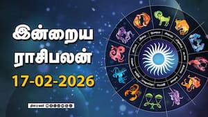இன்றைய ராசிபலன் | 17 - February -2026 இன்றைய ராசிபலன் | 17 - February -2026