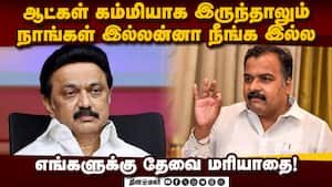 ஸ்டாலின் சொன்னது அவர் கருத்து; மாணிக்கம் தாகூர் வெளிப்படை | DMK ஸ்டாலின் சொன்னது அவர் கருத்து; மாணிக்கம் தாகூர் வெளிப்படை | DMK