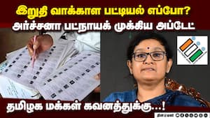 தமிழ்நாட்டு வாக்காளர்களுக்கு தேர்தல் கமிஷன் முக்கிய அறிவிப்பு SIR work conclude Tamil Nadu தமிழ்நாட்டு வாக்காளர்களுக்கு தேர்தல் கமிஷன் முக்கிய அறிவிப்பு SIR work conclude Tamil Nadu