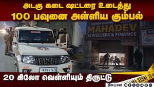 சிங்காநல்லூர் அருகே நள்ளிரவில் பரபரப்பு கொள்ளை | Theft