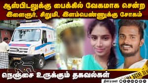 பைக்கில் சென்ற மூவர் மரணம்: மதுரை அருகே சோகம்: பரபரப்பு | Road Accident