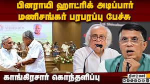 காங் கைவிட்டதை கம்யூனிஸ்ட் முன்னெடுக்க  வேண்டும்; மணிசங்கர்   