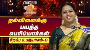 இருவினை தவிர மற்றொரு கொடிய வினை எது தெரியுமா?  