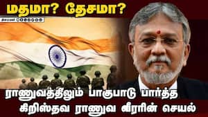 தேசம் என்று வந்துவிட்டால் மத நம்பிக்கை அடுத்ததுதான்: சுப்ரீம் கோர்ட் சுளீர் | Military Discipline