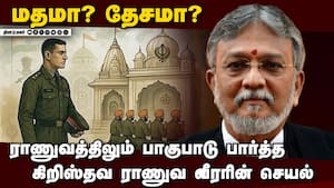 தேசம் என்று வந்துவிட்டால் மத நம்பிக்கை அடுத்ததுதான்: சுப்ரீம் கோர்ட் சுளீர் | Military Discipline