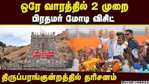 1ம் தேதி மதுரை, 6ம் தேதி வேலுாருரில் மோடி பிரசாரம்  