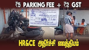 மதுரை மாரியம்மன் தெப்பக்குளம் வாகன பார்க்கிங் கட்டணக் கொள்ளை  