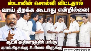 ஆட்சியில் பங்கு; காலம் இன்னும் கனியவில்லை: திருமாவளவன்  