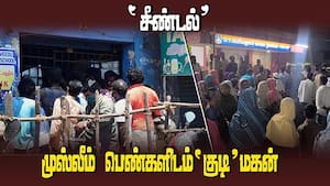 முஸ்லீம்களை பாகிஸ்தான் செல்லும்படி போதை ஆசாமிகள் அட்ராசிட்டி | Theni
