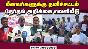 50 அம்ச கோரிக்கைகளை ஆழ்கடலுக்கு படகில் சென்று வெளியீட்ட மீனவர்கள் | Kanyakumari