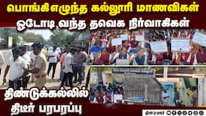 எங்களுக்கும் ஓட்டு இருக்கு திமுகவுக்கு மாணவிகள் வார்னிங் Free laptop 