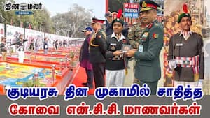 குடியரசு தின முகாமில் சாதித்த கோவை என்.சி.சி. மாணவர்கள் குடியரசு தின முகாமில் சாதித்த கோவை என்.சி.சி. மாணவர்கள்