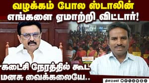 மகளிருக்கு தர்றீங்க எங்களுக்கு  தரக்கூடாதா?: பகுதிநேர ஆசிரியர்கள் கேள்வி Part time Teachers
