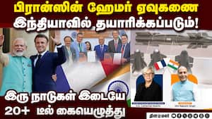 உலக ஸ்திரதன்மைக்கு இந்தியா - பிரான்ஸ் நட்பு அவசியம்: மேக்ரான்  