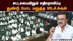 அமைச்சர் தந்த துண்டுகளை தவிர்த்த காங்கிரஸ் | TN Assembly அமைச்சர் தந்த துண்டுகளை தவிர்த்த காங்கிரஸ் | TN Assembly