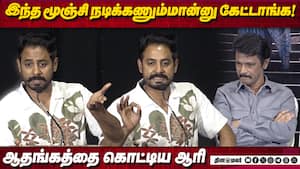ஆதங்கத்தை கொட்டிய ஆரி ! Aari Speech Fourth Floor Audio Launch