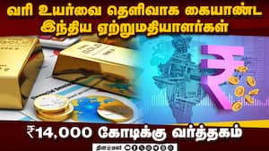 தங்கம் இறக்குமதியில் மாஸ் காட்டும் இந்தியா  