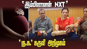 மதுரை அரசு ராஜாஜி ஹாஸ்பிட்டல் கப்பேறியல் துறையில் கு.க. கருவி அறிமுகம்  