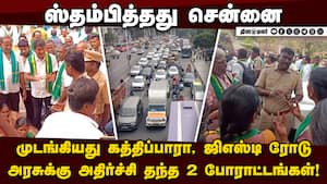 போராட்ட களமான சென்னை: படையெடுக்கும் சங்கங்கள்!
