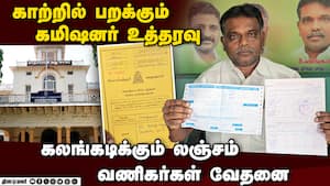 டிரேடர்ஸ் உரிமம் பெற லஞ்சம்; மாநகராட்சி அதிகாரிகள் செயலலில் அதிருப்தி: கோவை வணிகள் கொதிப்பு டிரேடர்ஸ் உரிமம் பெற லஞ்சம்; மாநகராட்சி அதிகாரிகள் செயலலில் அதிருப்தி: கோவை வணிகள் கொதிப்பு