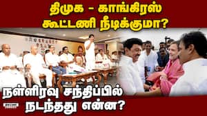 நள்ளிரவில் ரகசிய சந்திப்புகள் நடத்திய வேணுகோபால்! K.C.Venugopal  