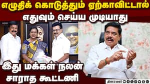 திமுக - தேமுதிக கூட்டணி பற்றி பாஜ கரு.நாகராஜன் கருத்து