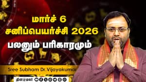 சனி கொட்டி கொடுப்பாரா?  எந்த ராசிக்கு ராஜயோகம்? | DinamalarAanmeegam