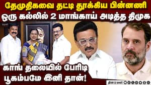 தேமுதிக IN... காங் OUT? மீசை முறுக்கும் திமுக  