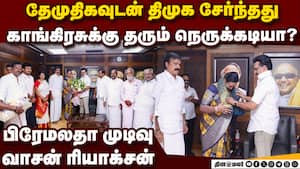 காங்கிரஸ், திமுக கூட்டணி: கிழித்து தொங்கவிட்ட வாசன்!