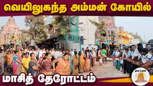 ஆன்மிகம் செய்திகள் | 19-02-2026 ஆன்மிகம் செய்திகள் | 19-02-2026