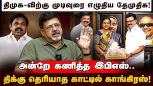 வரலாற்றை மறந்த ஸ்டாலின் கண்டிப்பாக அனுபவிப்பார்! 