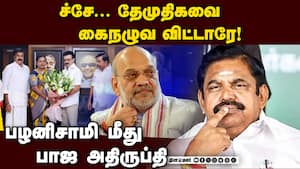 நேரம் பார்த்து அடித்த திமுக; தேமுதிக சாய்ந்ததன் பின்னணி Dmdk | palanisamy