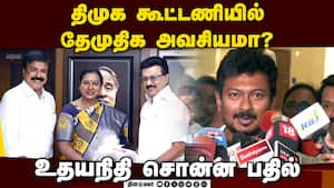என்டிஏ கூட்டணி பலம் இழக்கப்போகுது  dmk alliance 
