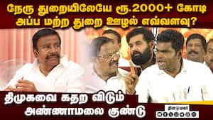 நேரு துறை ஊழலில் அண்ணாமலை கிளப்பிய அடுத்த பகீர் | KN Nehru scam நேரு துறை ஊழலில் அண்ணாமலை கிளப்பிய அடுத்த பகீர் | KN Nehru scam