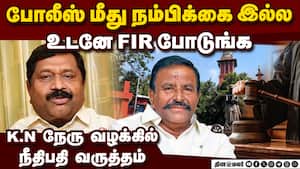 திமுக அரசுக்கு இதை விட கேவலம் வேற இல்லை! | KN Nehru scam திமுக அரசுக்கு இதை விட கேவலம் வேற இல்லை! | KN Nehru scam