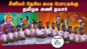 இந்திய ராணுவ வீரர்கள் பயிற்சி | Senior Kabbadi tournament