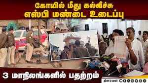 சிவாஜி ஜெயந்தி பேரணிக்கு எதிர்ப்பு: 3 மாநிலங்களில் போலீஸ் படை குவிப்பு Stone pelting incident in Jab சிவாஜி ஜெயந்தி பேரணிக்கு எதிர்ப்பு: 3 மாநிலங்களில் போலீஸ் படை குவிப்பு Stone pelting incident in Jab