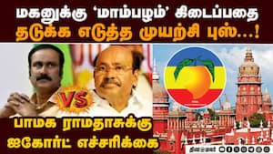 பாமக விவகாரத்தில் தலையிட முடியாது: கைவிரித்தது தேர்தல் கமிஷன் pmk | Ramadoss