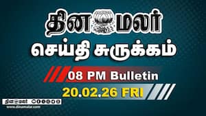 இன்றைய இரவு முக்கியச் செய்திகள்  