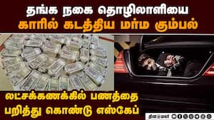 கோவை அருகே சினிமா பாணியில் நடந்த வழிப்பறி Coimbatore crime | Highway robbery near Walayar கோவை அருகே சினிமா பாணியில் நடந்த வழிப்பறி Coimbatore crime | Highway robbery near Walayar