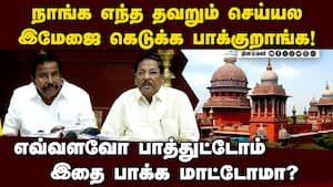 FIR பதிய உத்தரவிட்ட ஐகோர்ட்: அமைச்சர் நேருவின் ரியாக்ஷன்  