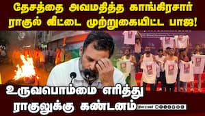 AI மாநாட்டில் காங்கிரஸ் செய்த செயலை கண்டித்து பாஜ பதிலடி