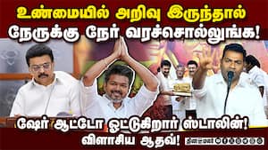 கருணாநிதியால் செய்ய முடியாததை; ஸ்டாலினால் செய்ய முடியுமா?