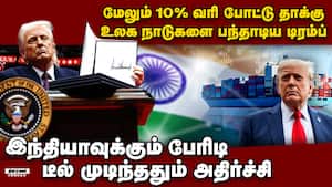 இந்தியாவை முதுகில் குத்திய டிரம்ப்-ஷாக்  