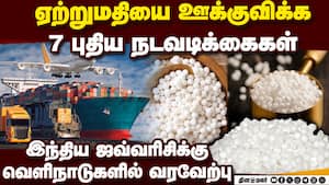 கரூரில் டெக்ஸ் டெக் ஷோ: ஜவுளித்துறை மேம்பாட்டிற்கு சிறப்பு கண்காட்சி Business News 