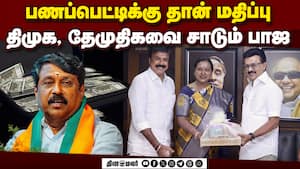 திமுக கூட்டணி வலுவிழந்தது நாகேந்திரன் சொல்லும் லாஜிக் 