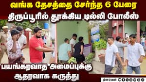 பயங்கரவாத அமைப்புக்கு ஆதரவாக கருத்து: 6 பேர் கைது  