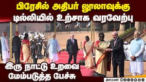 இந்தியா - பிரேசில் வர்த்தம், உறவு மேம்பாடு பற்றி லுாலா - மோடி பேச்சு Modi - Lula meeting at