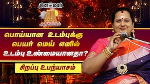 உடல் உறுப்புகளிலேயே உயர்ந்தது எது?  