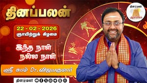 சித்த யோகம் | மேஷம் to மீனம் 12 ராசிக்கான பலன்கள் சித்த யோகம் | மேஷம் to மீனம் 12 ராசிக்கான பலன்கள்